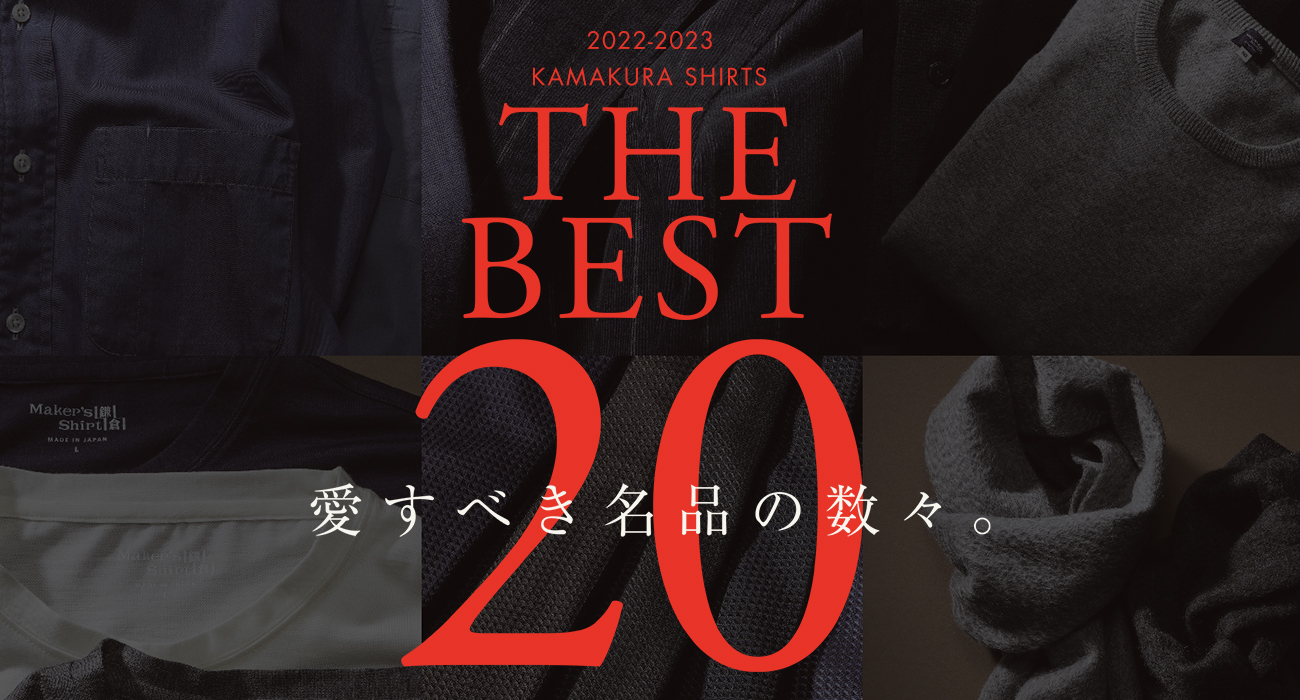 メーカーズシャツ鎌倉 Maker S Shirt Kamakura