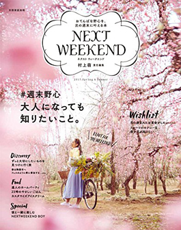 170414-nextweekend-17ss