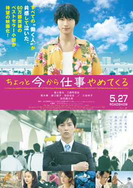 170527_movie_choiyame