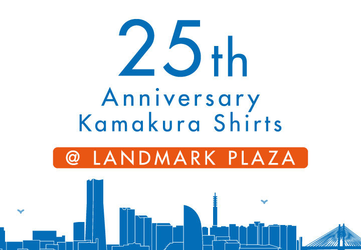 ランドマーク店より 25周年イベント のお知らせ News ニュース メーカーズシャツ鎌倉