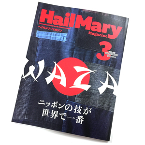 hailmary_vol10