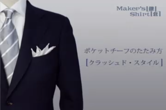 88%OFF!】 《1秒装着×1日キープ》日本製 ふじやま織 挿すだけポケットチーフ 3ピークス ブランド 結婚式 披露宴 冠婚 礼装 正装 台紙付き  挿すだけ ワンタッチ メール便送料無料 15色から選べる